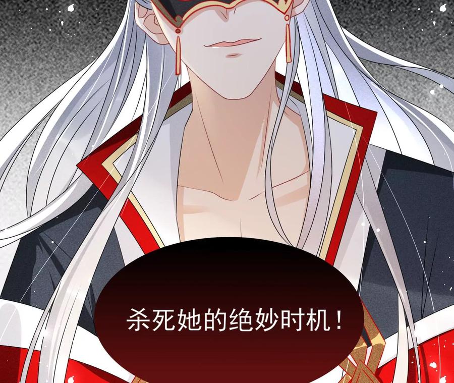 杀她的绝妙时机68
