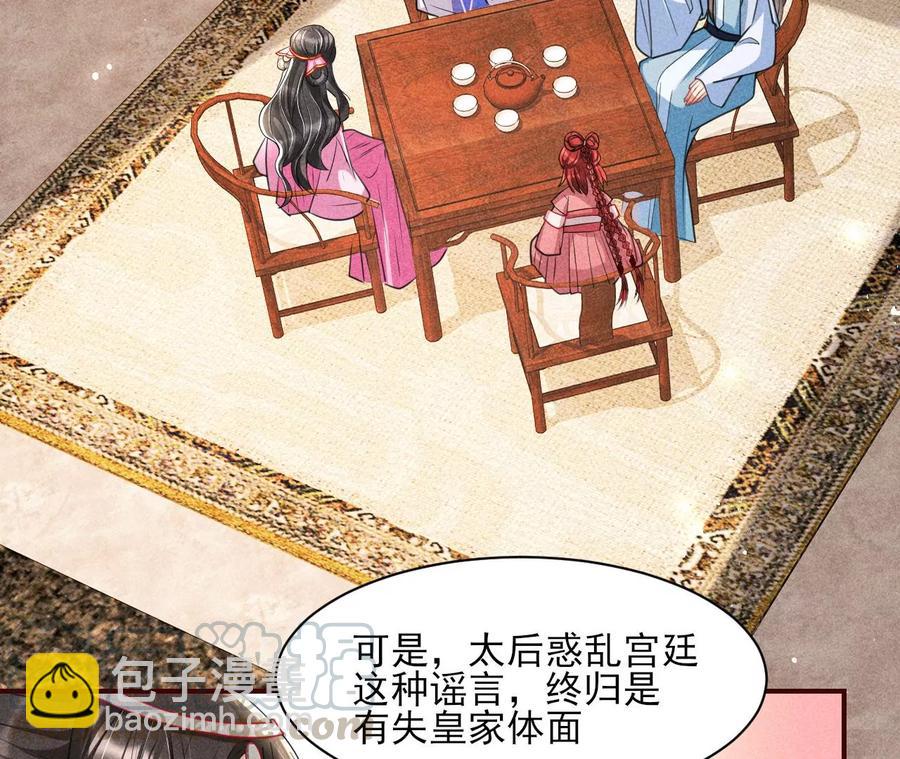 皇宫里的热搜新闻6