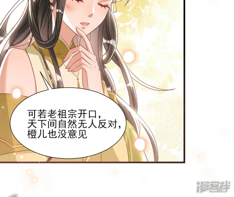 第146话 老祖宗赐婚19