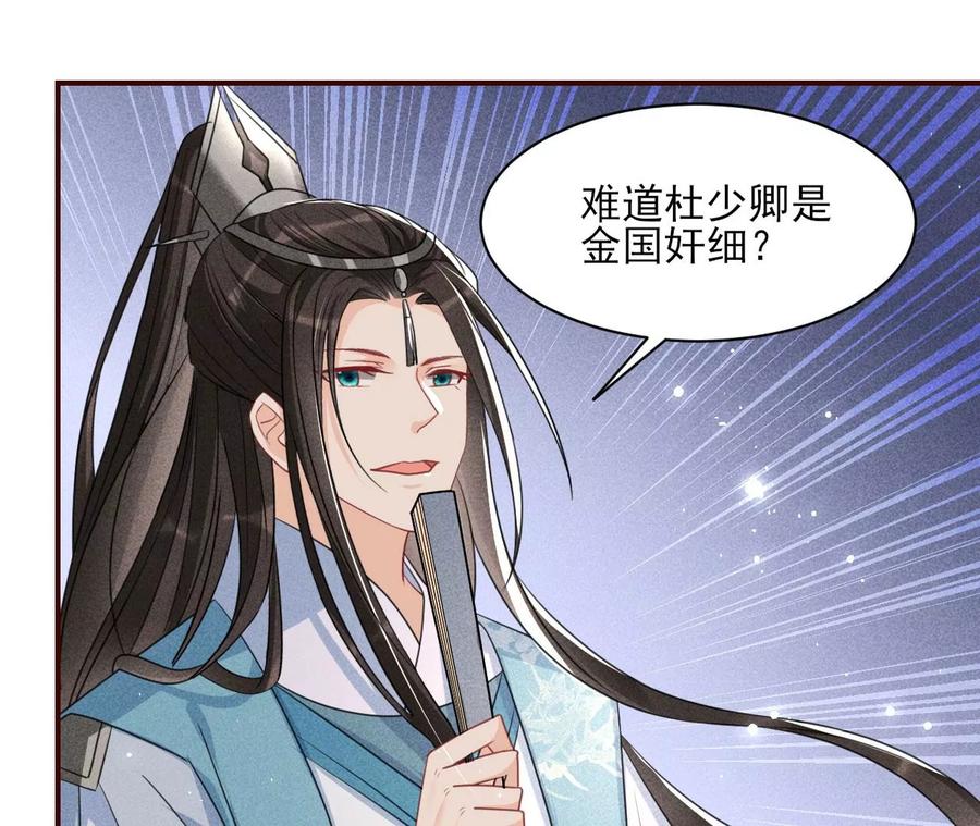 长公主的手腕41