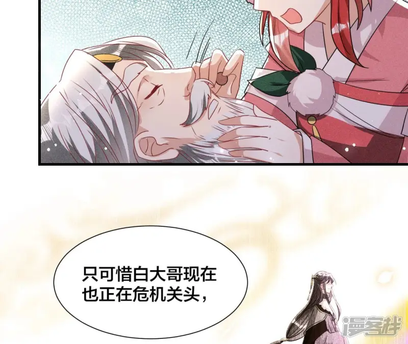 第139话 老祖宗病危56