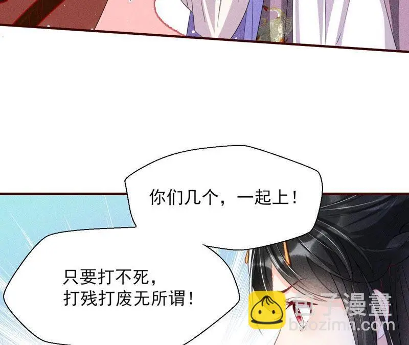 大王你被她骗了啊！29