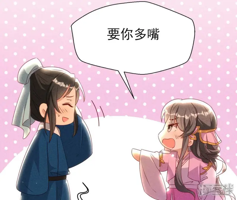 第158话 重返上虞福地67