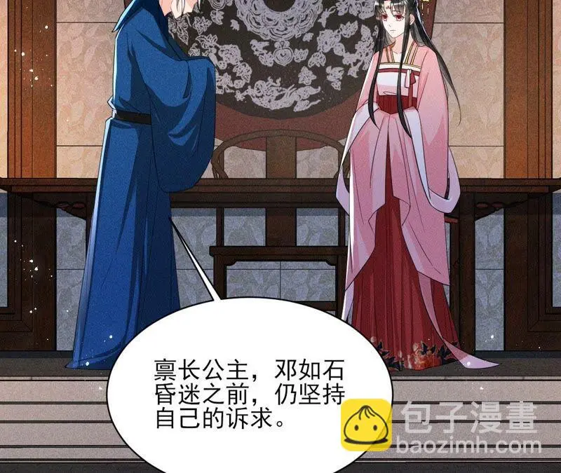 本公主是为了你啊20