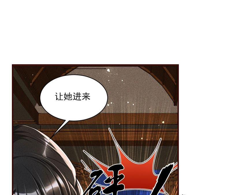 公主原来是废物啊71