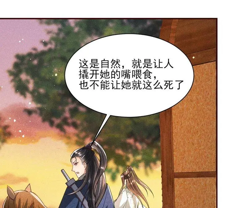 书生与公主11