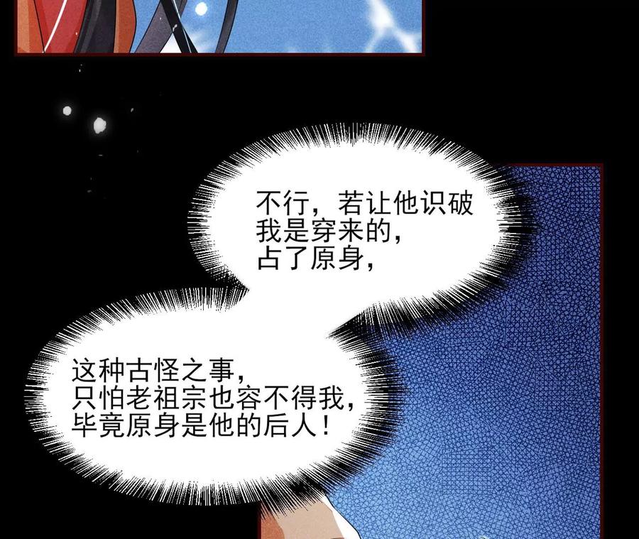 半步成圣老祖宗65