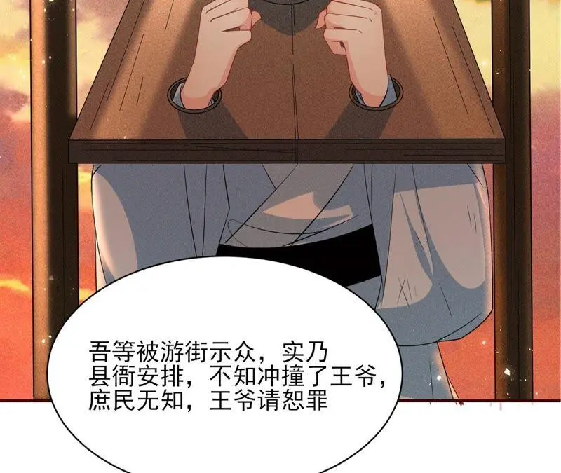 书生与公主70