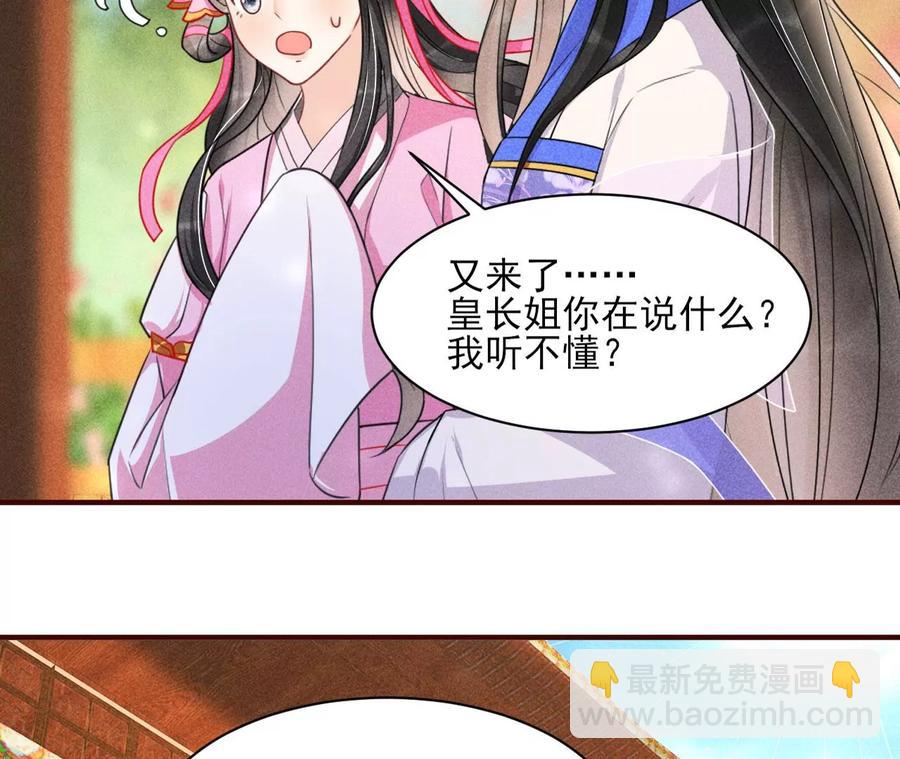 料事如神皇长姐41