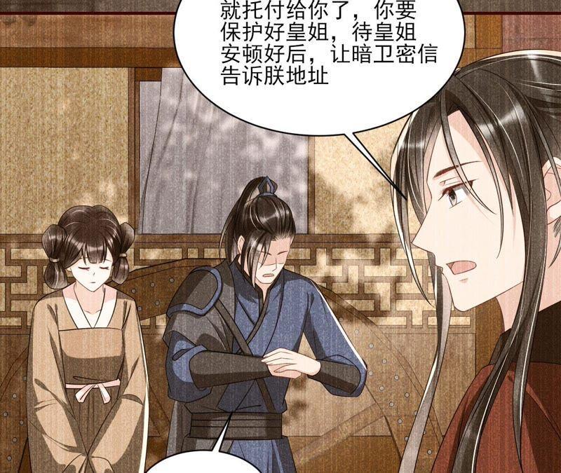 公主原来是废物啊37