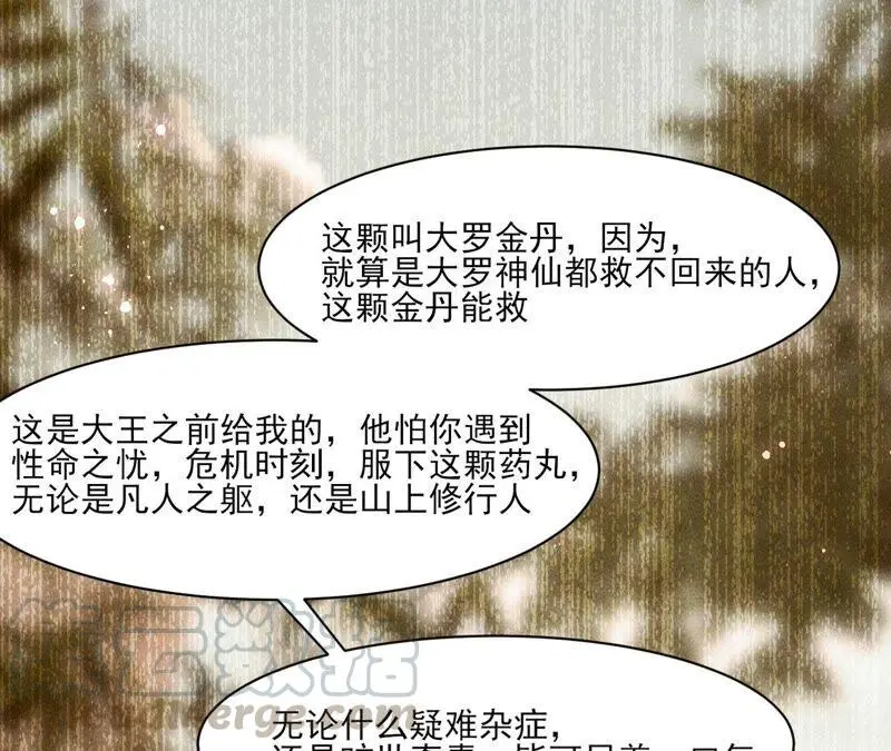 原来她心狠手辣16