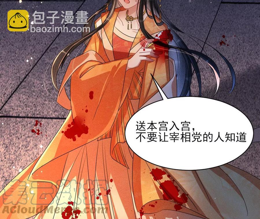 舍不得杀了她51