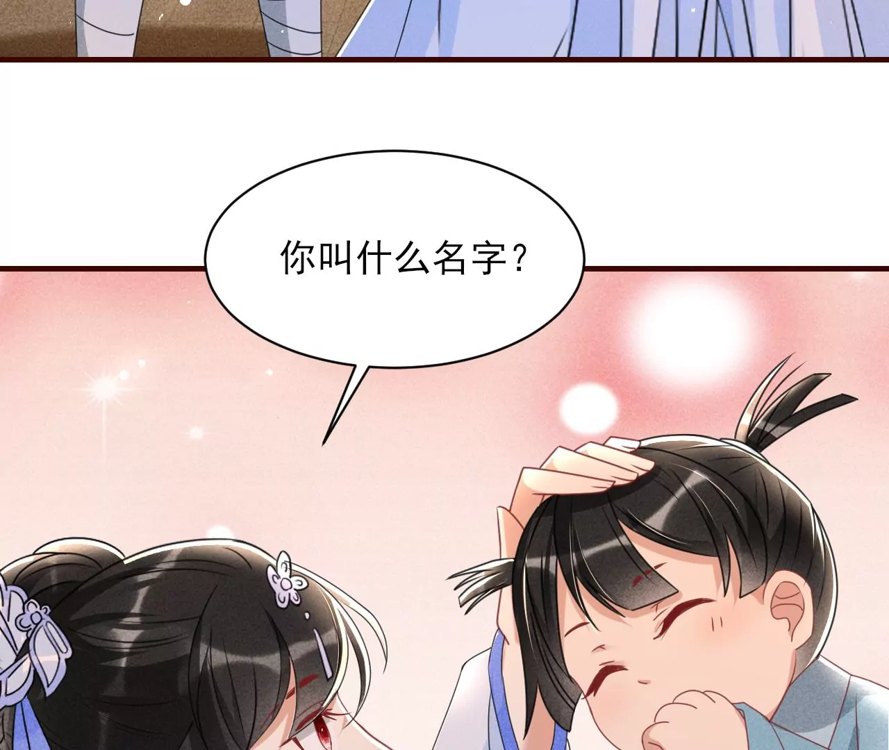 做我的男宠46