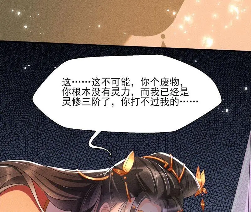 原来她心狠手辣54