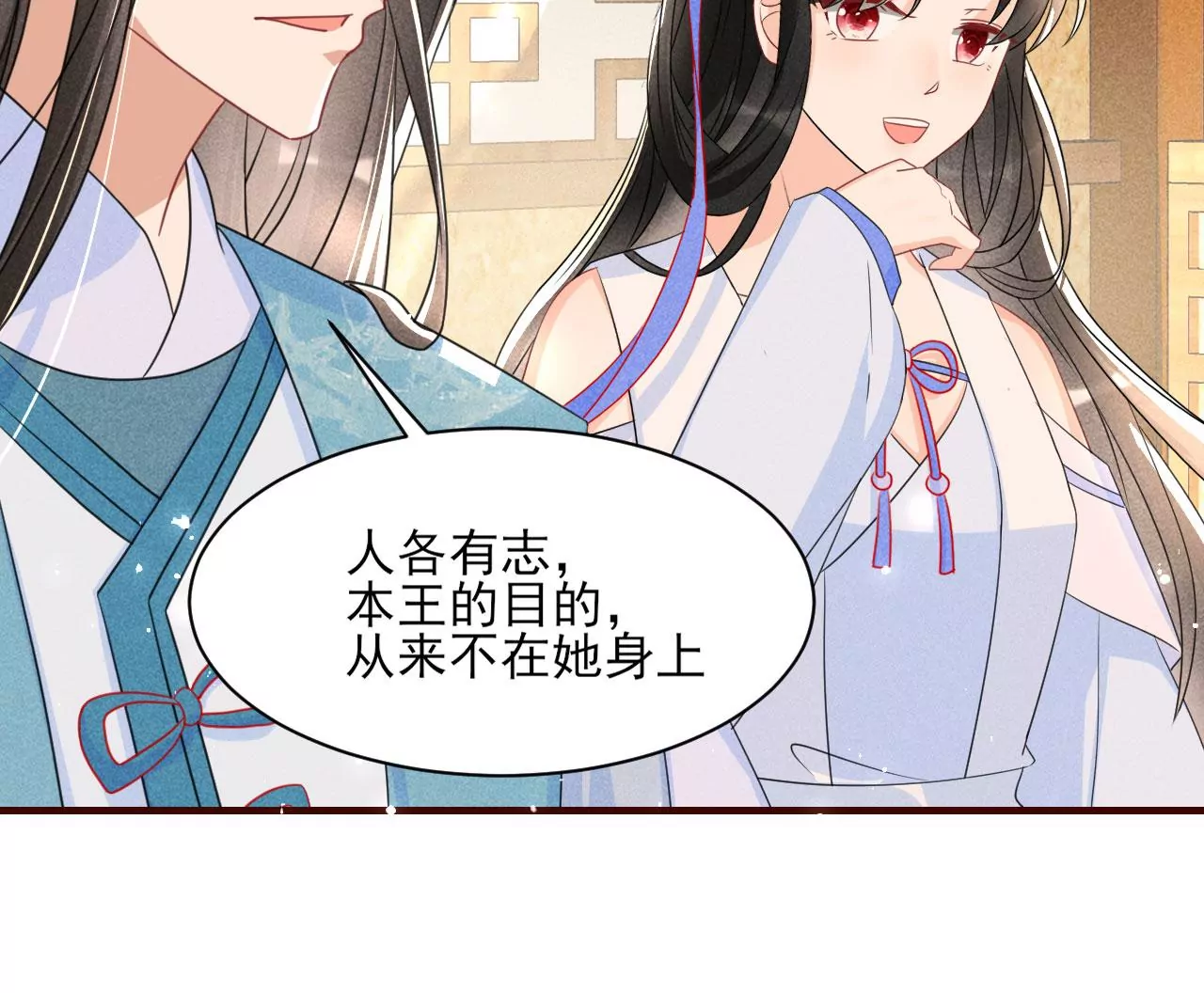云王的目标34