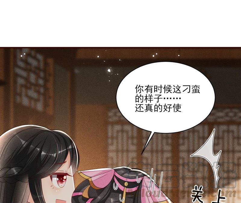 公主原来是废物啊92