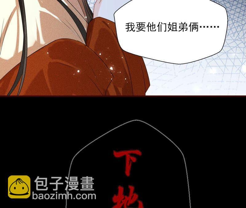 公主原来是废物啊105