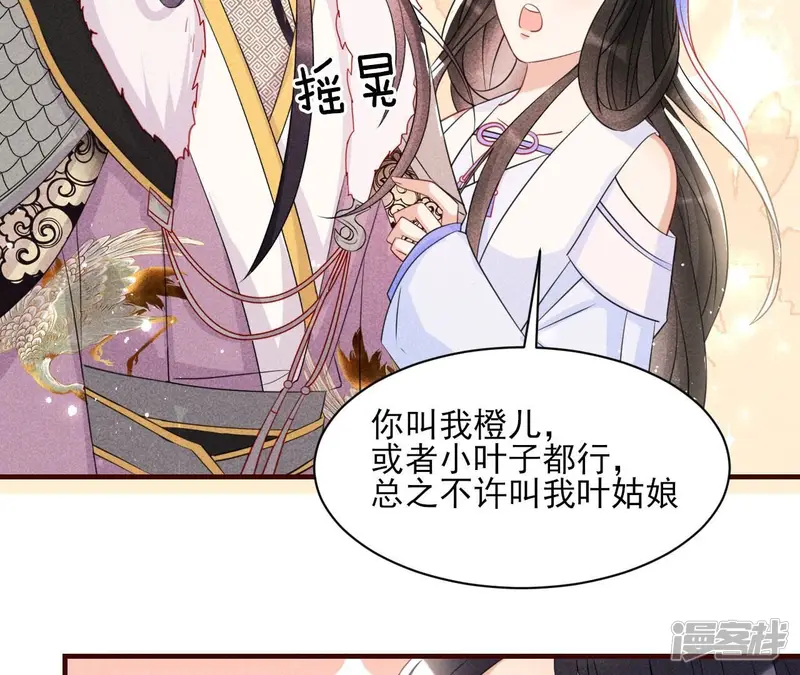 第133话 对你有一点点动心38
