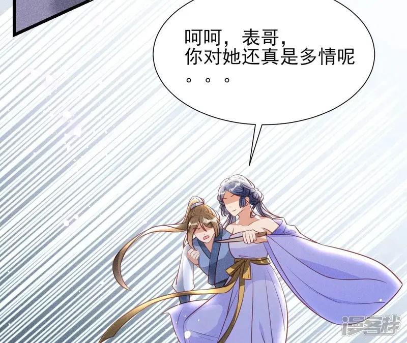 第151话 红粉枯骨17