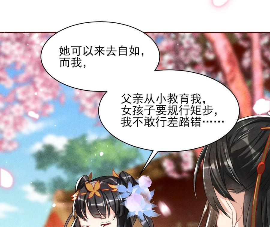 杀她的绝妙时机53