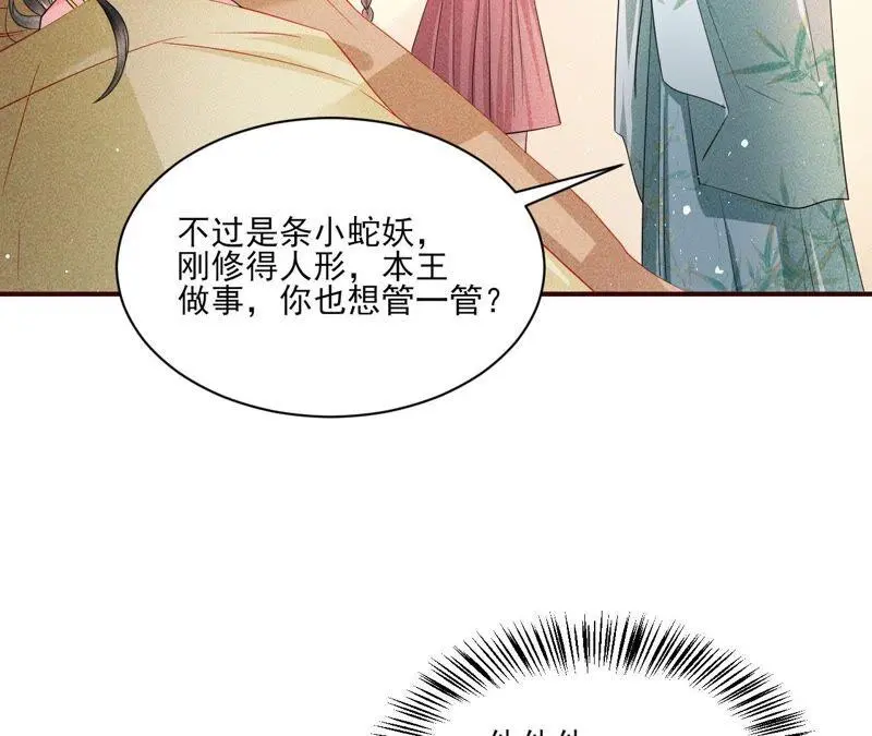 （上）摊牌了，其实我是宗主…34