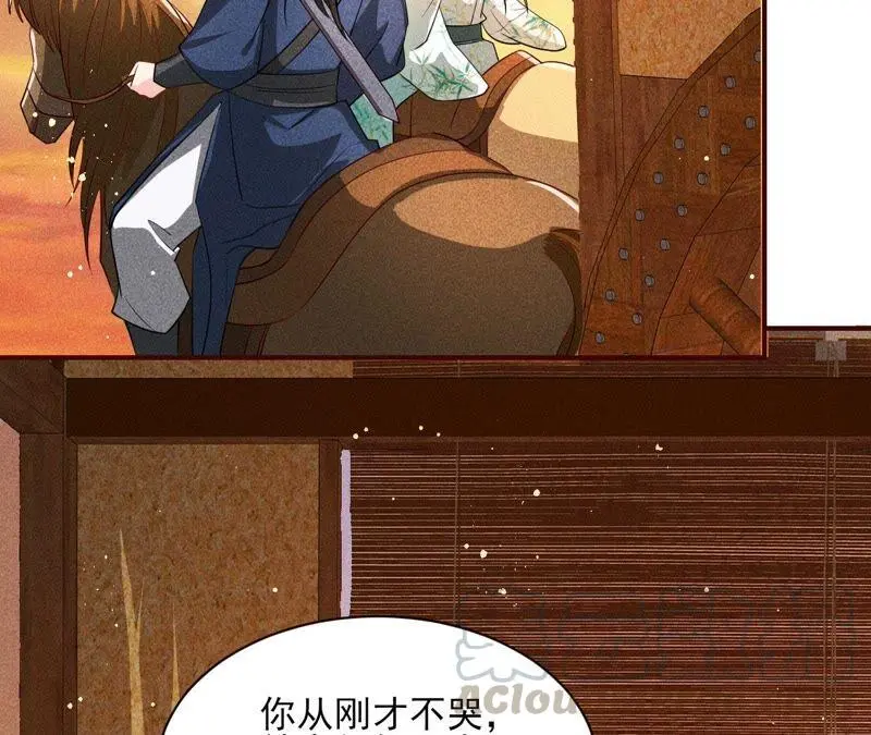 书生与公主12