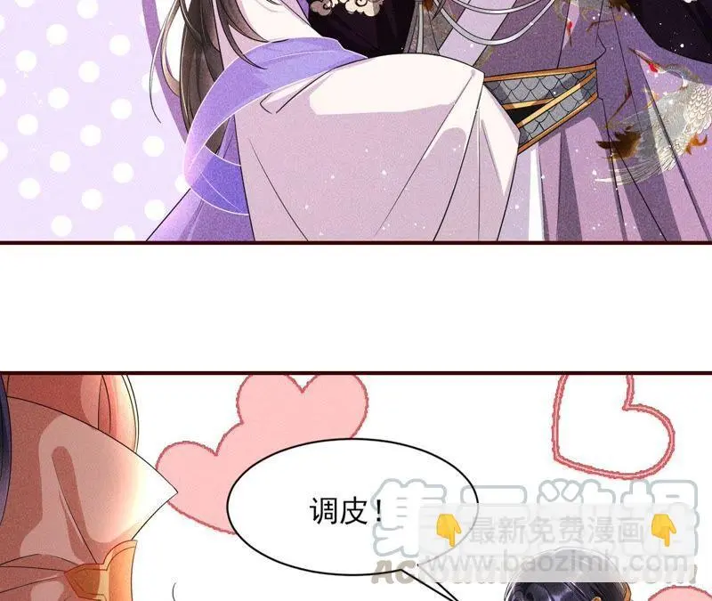 大王你被她骗了啊！27