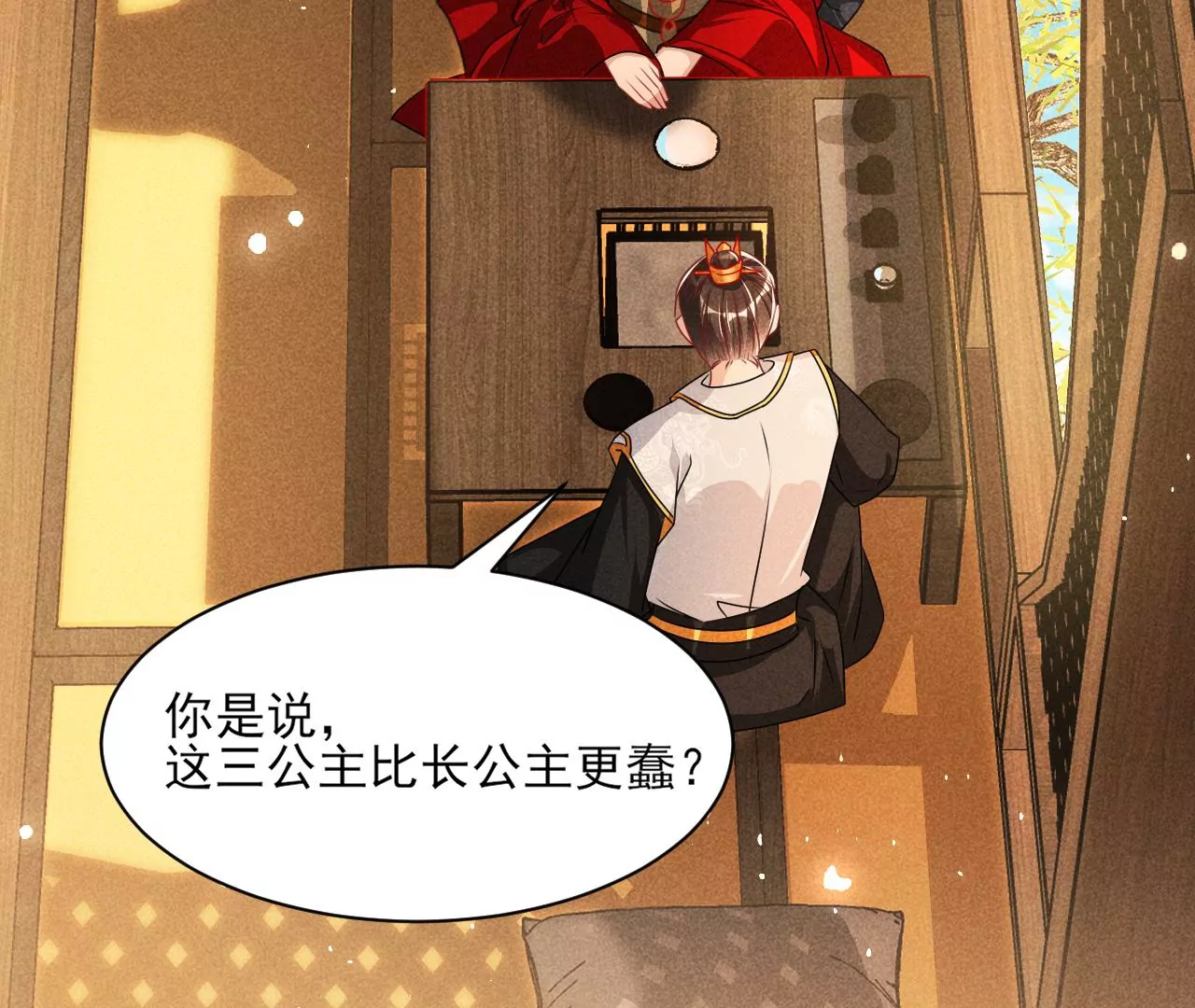 本尊不喜欢蠢女人41