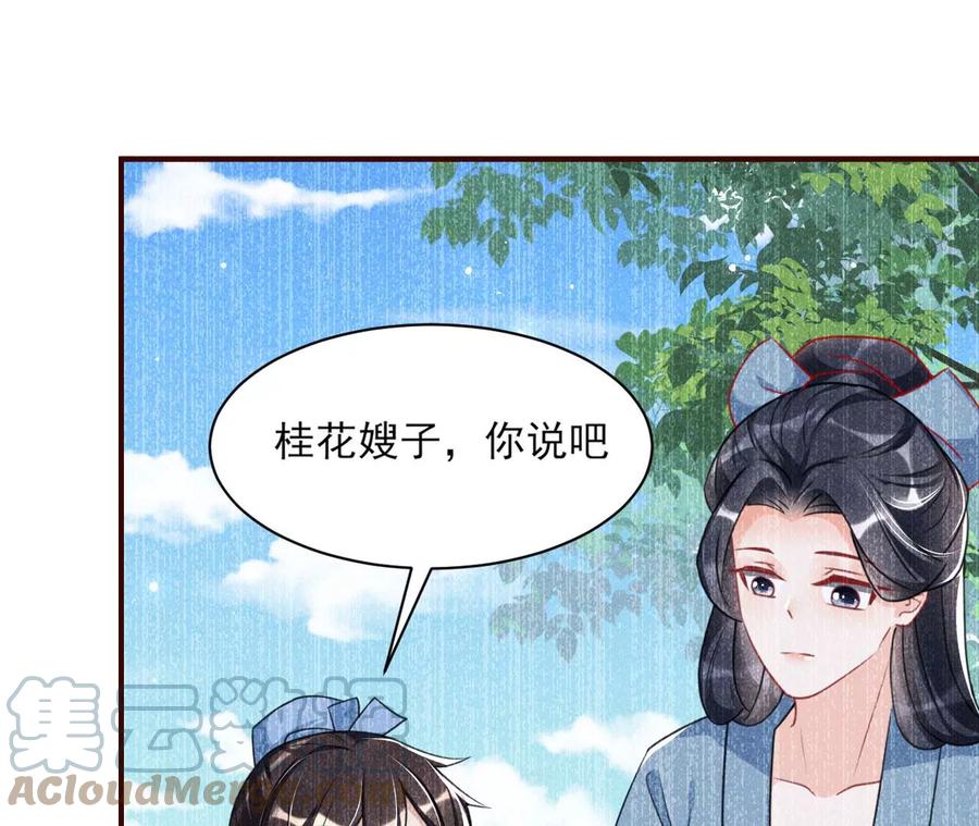 曹娥村：各大门派眼里的肥肉18
