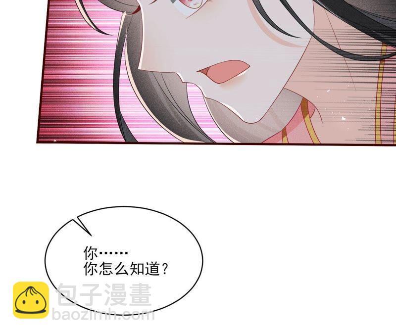 公主原来是废物啊87