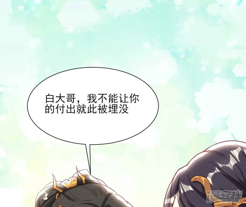 第157话 长公主的安排35