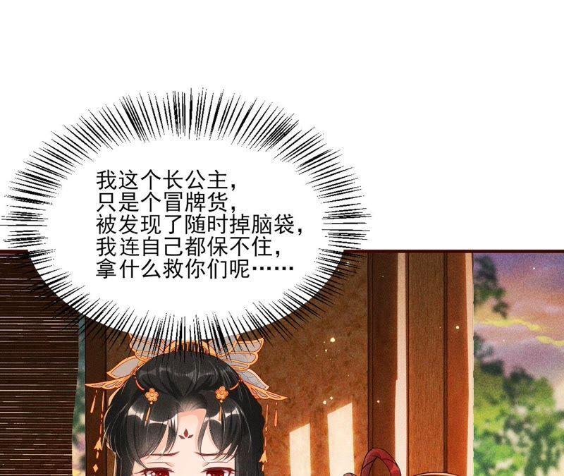 传闻中的痴傻坏公主40