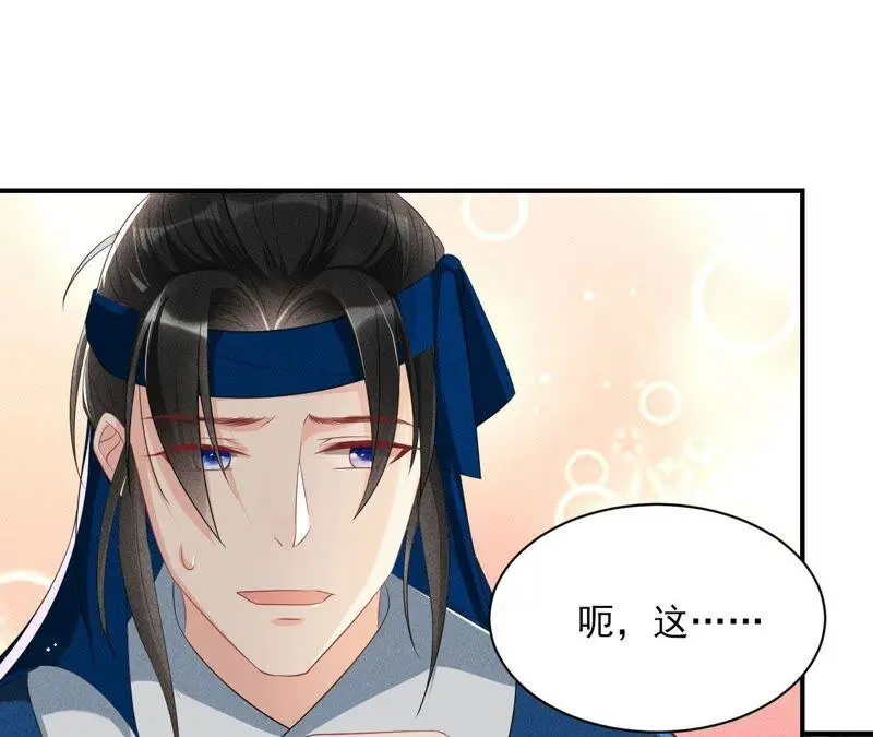 本公主是为了你啊23