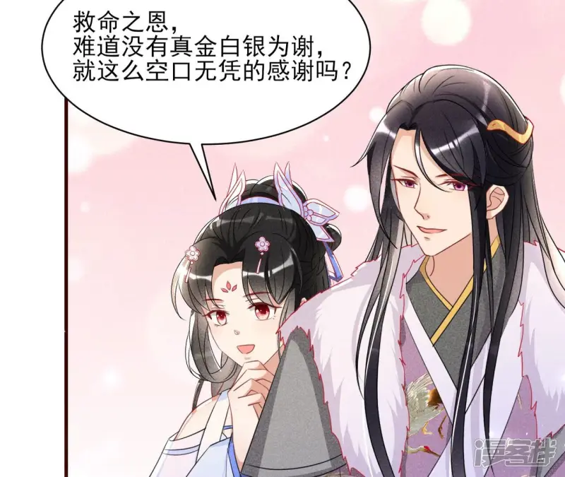 第134话 传国玉玺做诊金42