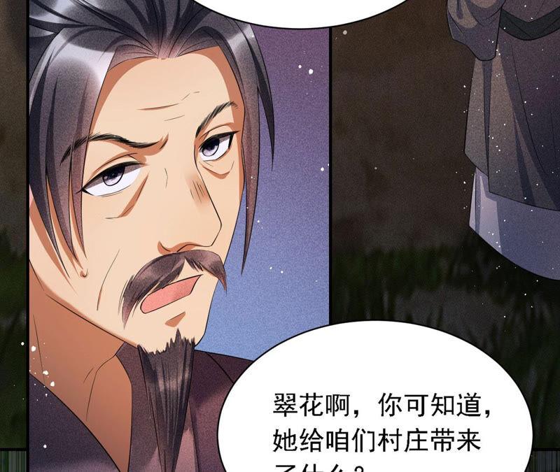 难道真有蛇妖…不，蛇仙？28