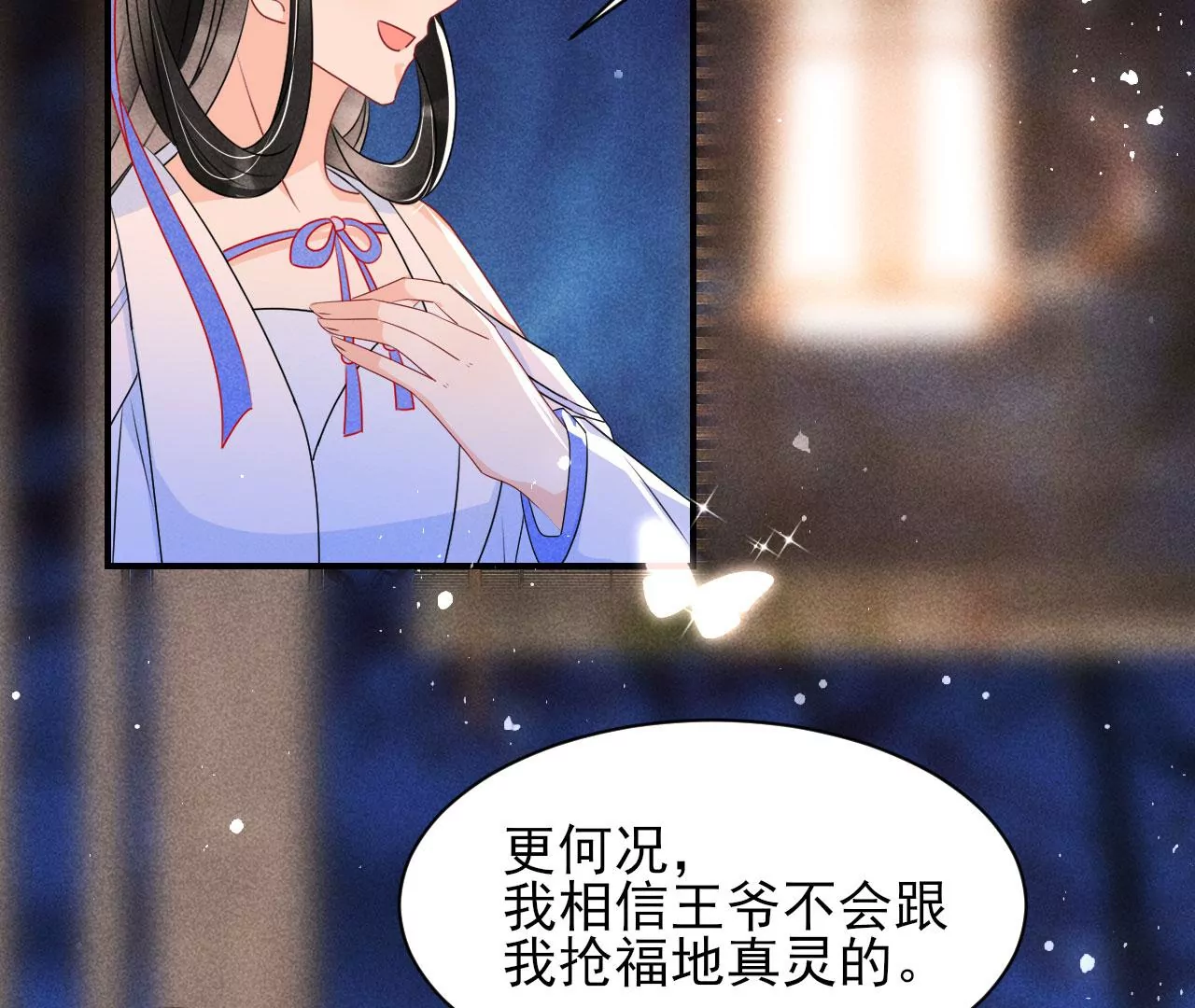 女夫子第一人21