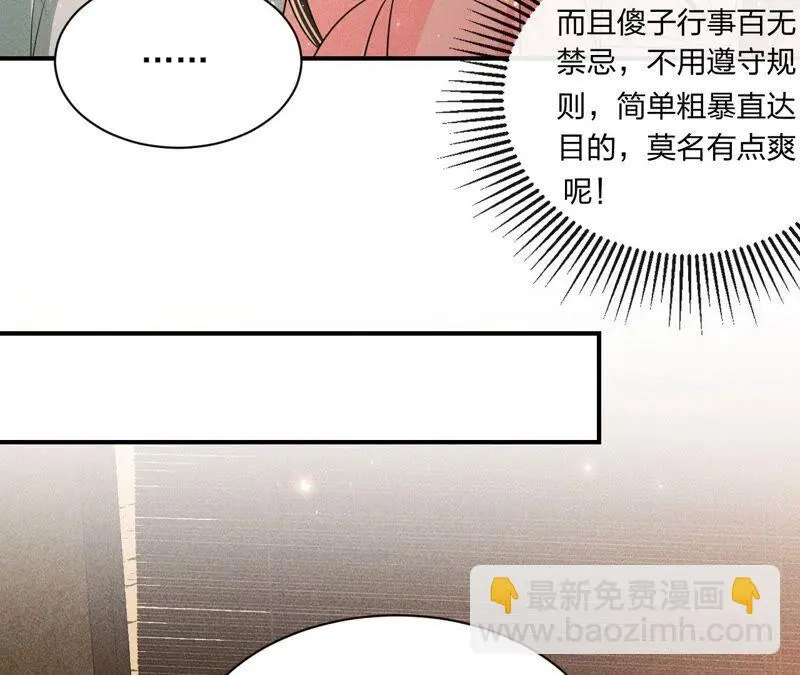 本公主偏要任性，管的着吗？55