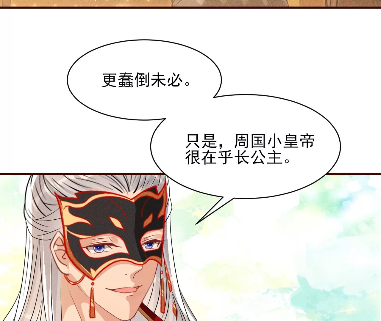 本尊不喜欢蠢女人42