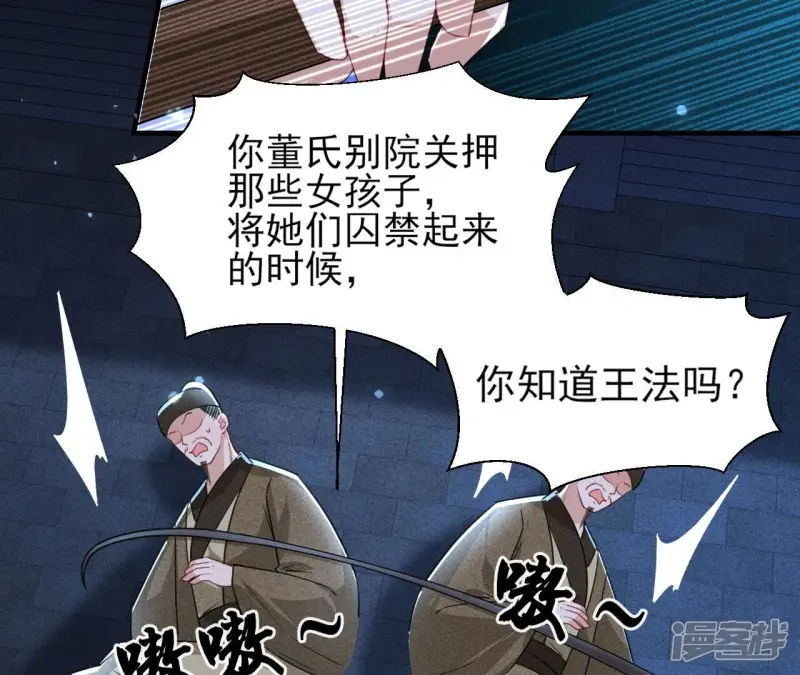 第129话 你还知道王法？49