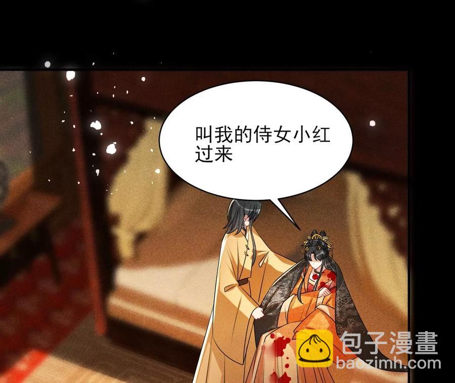 舍不得杀了她59