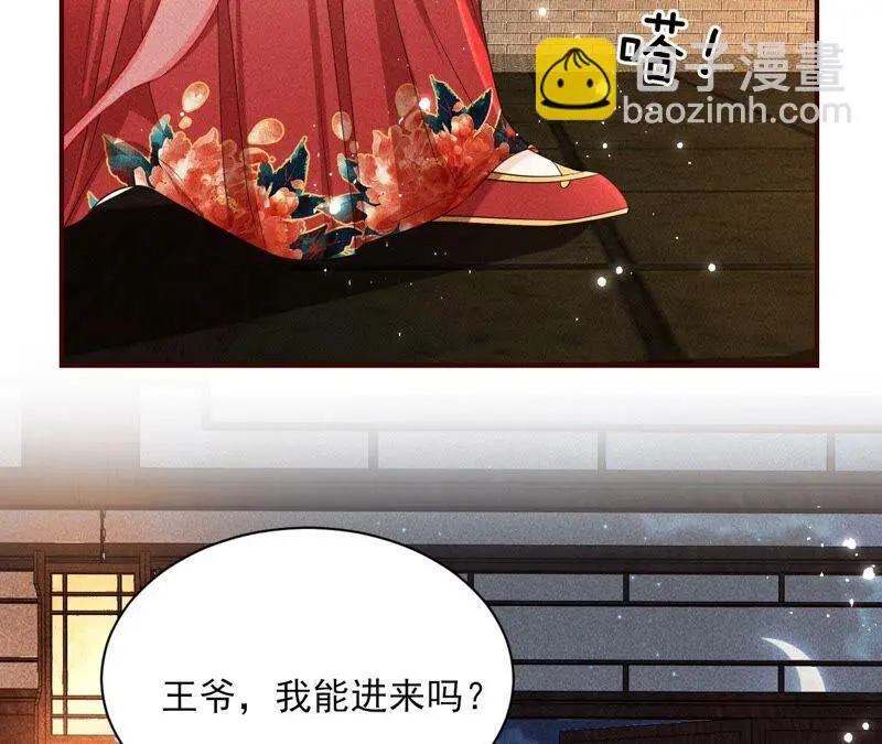 本公主是为了你啊67