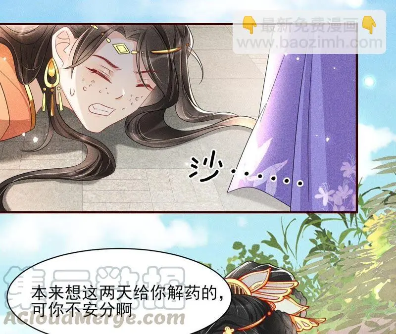 大王你被她骗了啊！39