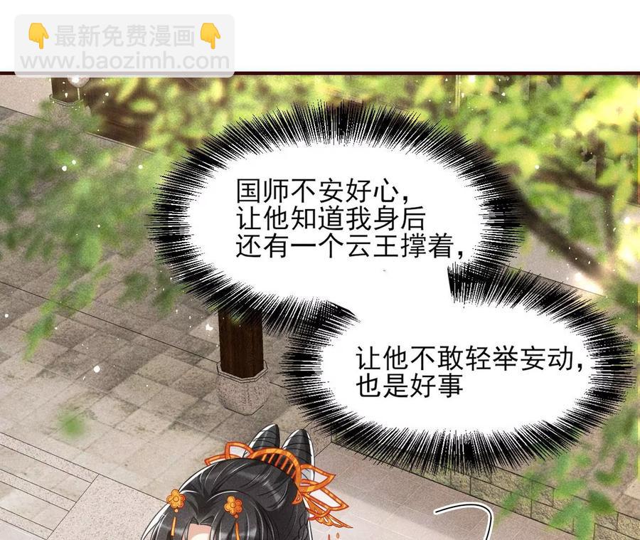 你是馋本尊的身子了？41