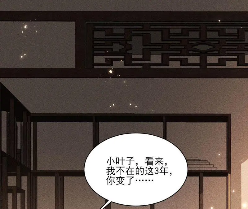 （上）摊牌了，其实我是宗主…5