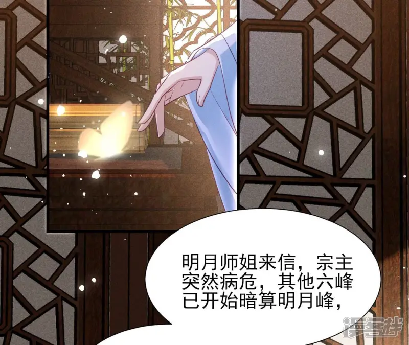 第144话 宗们有难，速归55