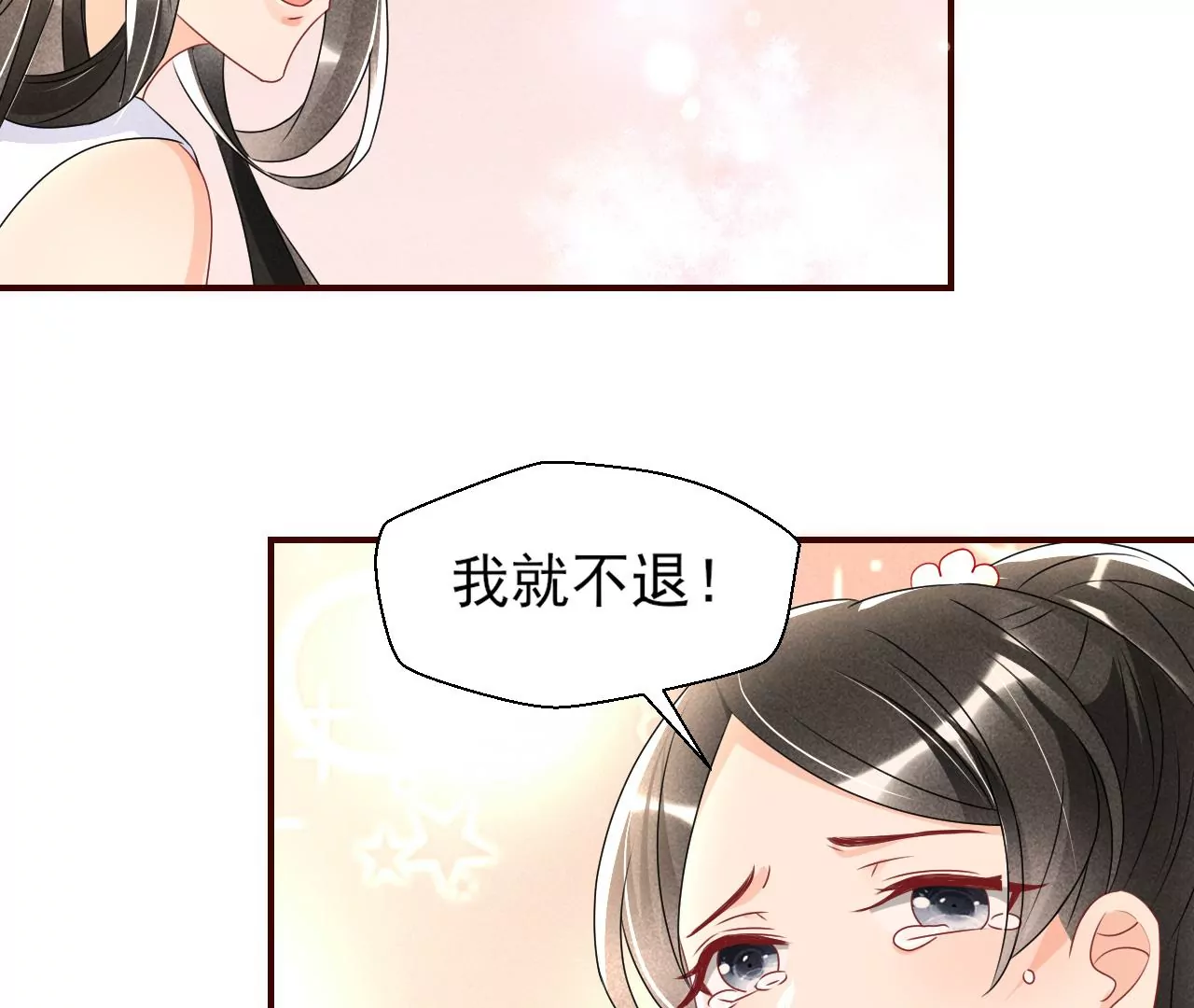 眼泪是没有用的35