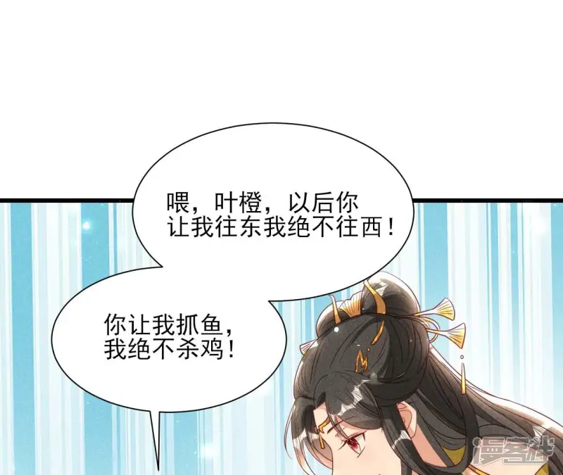 第157话 长公主的安排45
