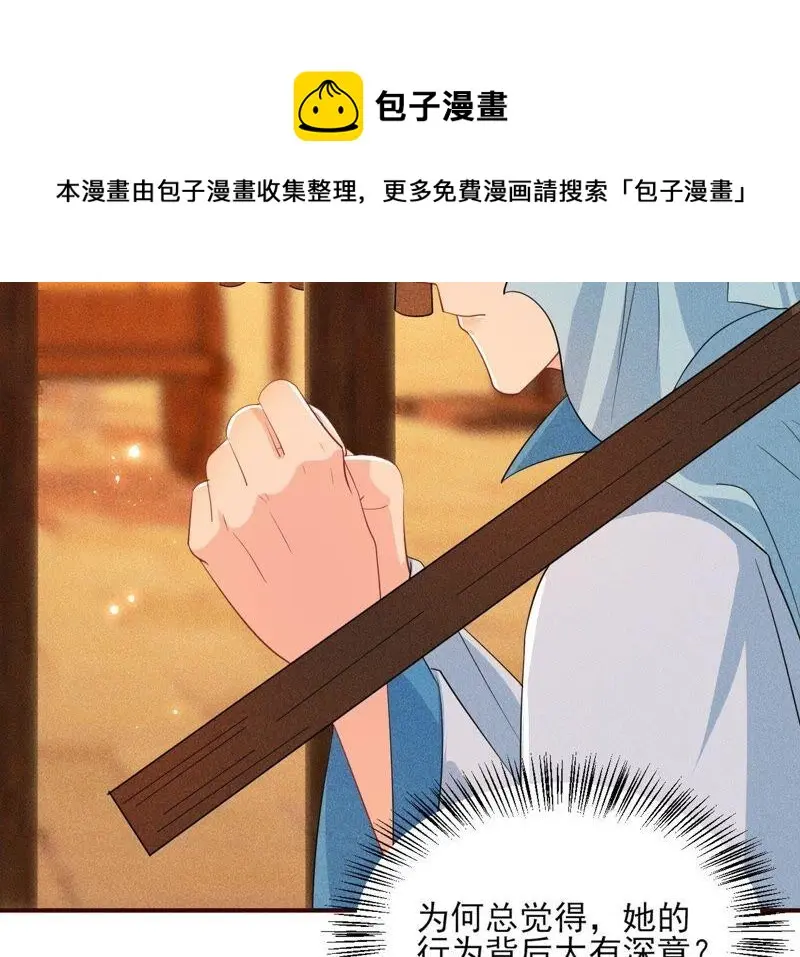 本公主偏要任性，管的着吗？62