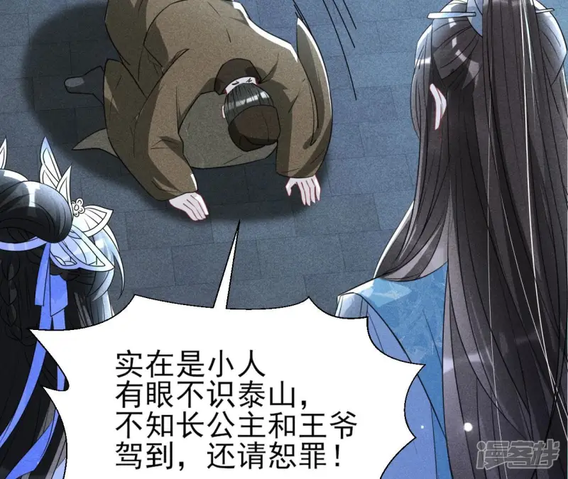 第129话 你还知道王法？20