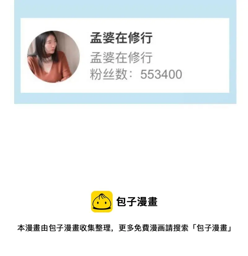 原来她心狠手辣103